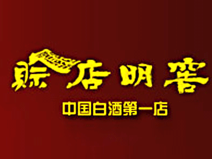 �����d�����ѾƘI(y��)���޹�˾