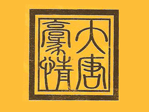 �Ĵ�ʡ�o���д��ƾƘI(y��)���޹�˾