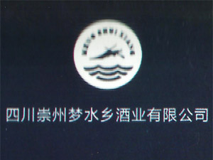 �Ĵ����݉�ˮ�l(xi��ng)�ƘI(y��)���޹�˾