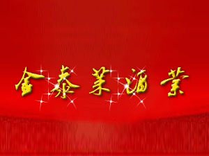 ɽ�|�\̩�R�ƘI(y��)���޹�˾