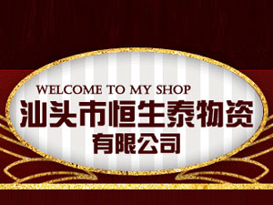 ���^�к���̩���Y���޹�˾