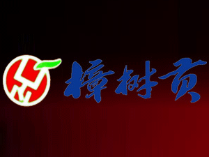 ��������ؕ�ƘI(y��)���޹�˾