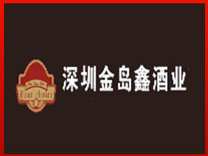 ���ڽ��u�ξƘI(y��)���Q(m��o)���޹�˾