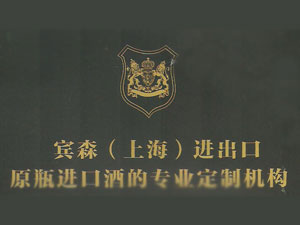 �Ϻ��eɭ�M�������޹�˾