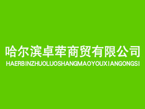 �����I׿�����Q(m��o)���޹�˾