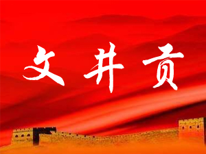 �Ĵ��ľ������F(tu��n)�����޹�˾