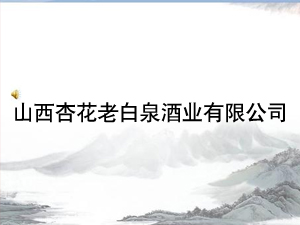 ɽ���ӻ��ϰ�Ȫ�ƘI(y��)���޹�˾