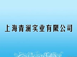 �Ϻ��������I(y��)���޹�˾