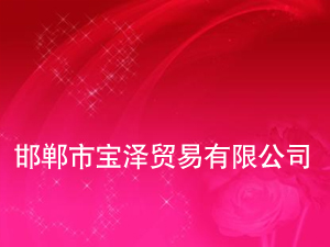 �����Ќ����Q(m��o)�����޹�˾