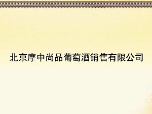 ����Ħ����Ʒ���Ѿ��N�����޹�˾