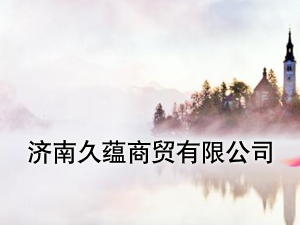 ���Ͼ��N���Q(m��o)���޹�˾