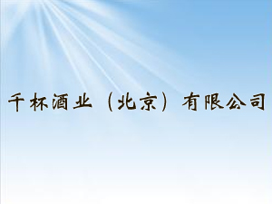 ǧ���ƘI(y��)�����������޹�˾