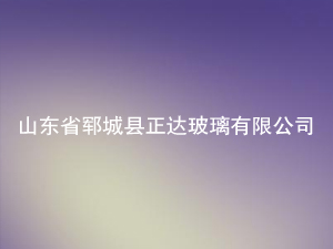 ɽ�|ʡ�i�ǿh���_(d��)�������޹�˾