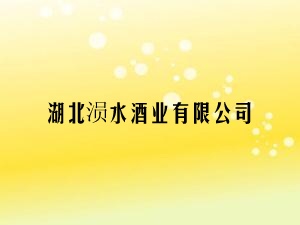 ������ˮ�ƘI(y��)���޹�˾