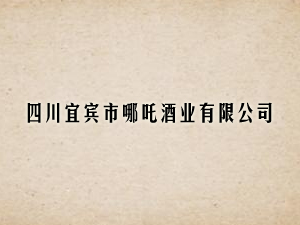 �Ĵ����e����߸�ƘI(y��)���޹�˾