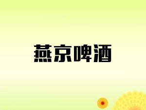 �ྩơ�Ƽ��F(�о�)���޹�˾--���J�u���Θs���Q(m��o)���޹�˾