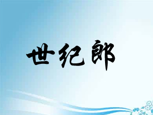 �ɾƼ��F(tu��n)���o(j��)�ɾ�ȫ��(gu��)����