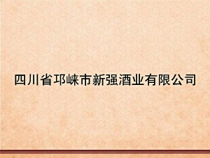 �Ĵ�ʡ���������ƘI(y��)���޹�˾