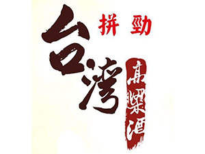 �B�Tƴ��Ʒ�ƹ������޹�˾