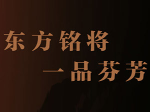 �F��ʡ�ʑ�������㑌��ҷ�Ʒ�ƹ������޹�˾