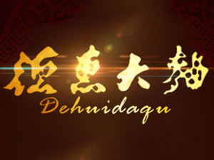 ����ʡ�»ݴ����ƘI(y��)���޹�˾