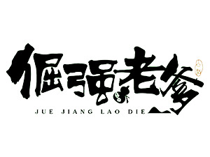 �F�ݾ��ϵ��ƘI(y��)���޹�˾