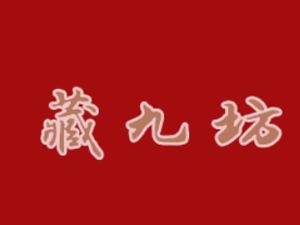 �Ĵ��ؾŷ����ؾƘI(y��)���޹�˾