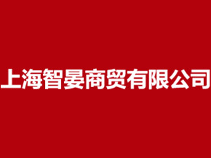 �Ϻ��������Q(m��o)���޹�˾