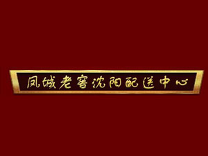 ���(y��ng)��̩���Q(m��o)���޹�˾