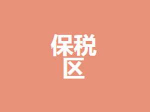 ���Ҹ۱����^(q��)�C���R�����(y��ng)朹������޹�˾