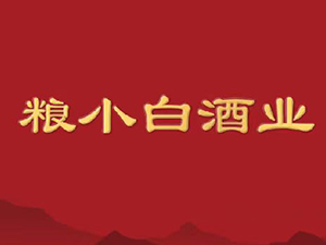 ���e�ZС�׾ƘI(y��)���޹�˾