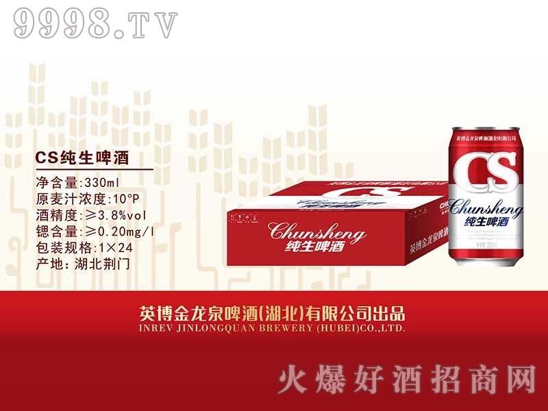 ����ȪCS����ơ��330ml���b