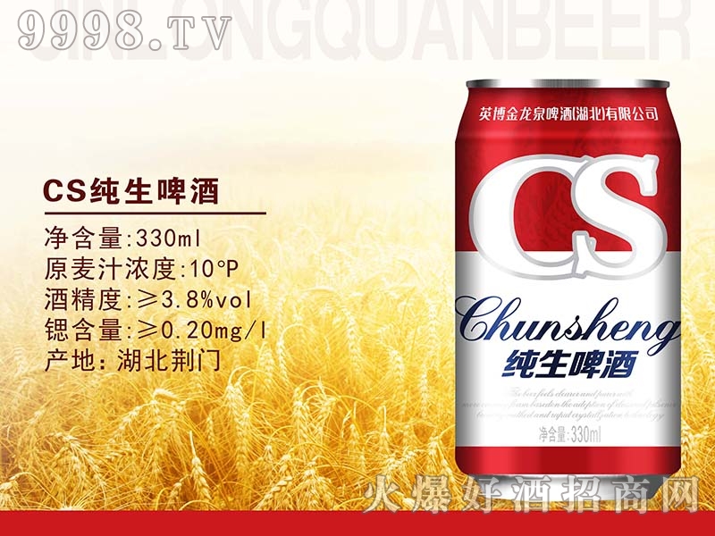 ����ȪCS����ơ��330ML