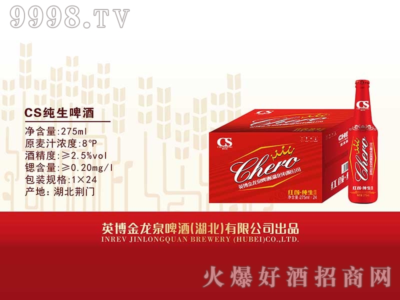 ����Ȫ�t���ơ��275mlƿ�b