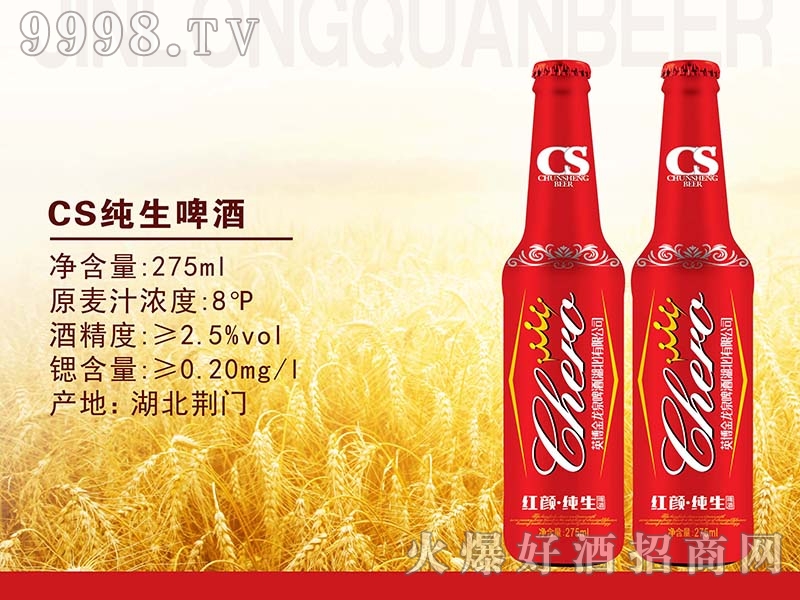 ����Ȫ�t���ơ��275ML