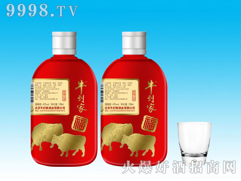 ţ���Ҹ��Ƽtƿ�����Ͱ׾ơ�42��125ml500ml��