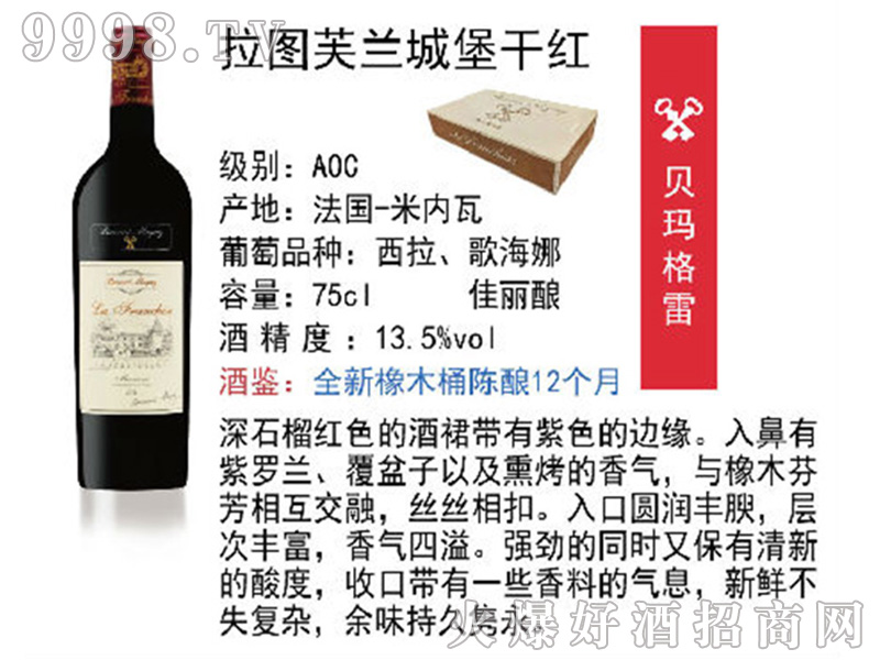 ���Dܽ�m�Ǳ��ɼt���Ѿơ�13.5��750ml��