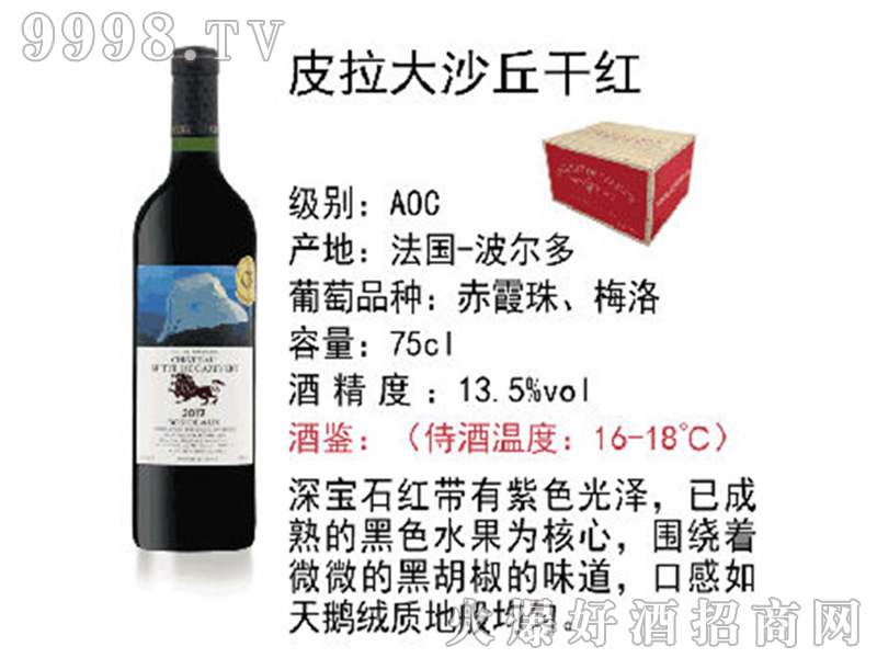 Ƥ����ɳ��ɼt���Ѿơ�13.5��750ml��