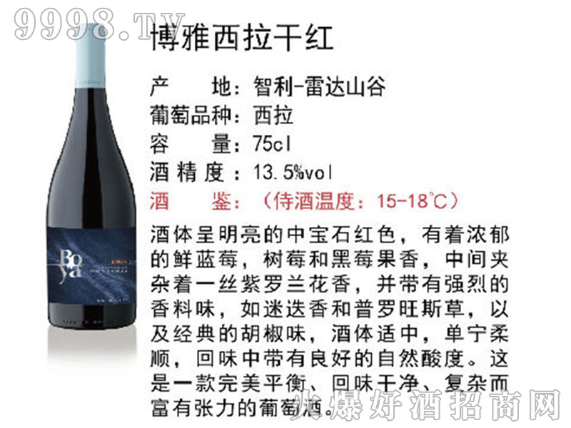 ���������ɼt���Ѿơ�13.5��750ml��