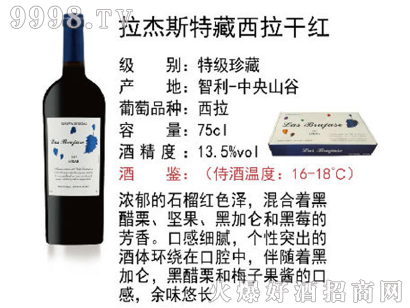 ����˹�ز������ɼt���Ѿơ�13.5��750ml��