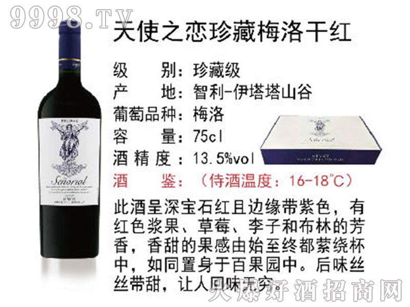 ��ʹ֮�����÷��ɼt���Ѿơ�13.5��750ml��