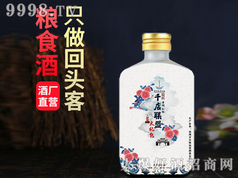 ǧ��(li��n)���u���Ͱ׾ơ�53��100ml��-�׾�������Ϣ