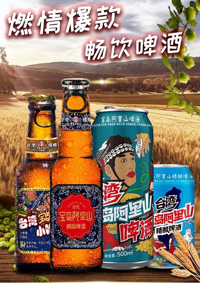 阿里山酒