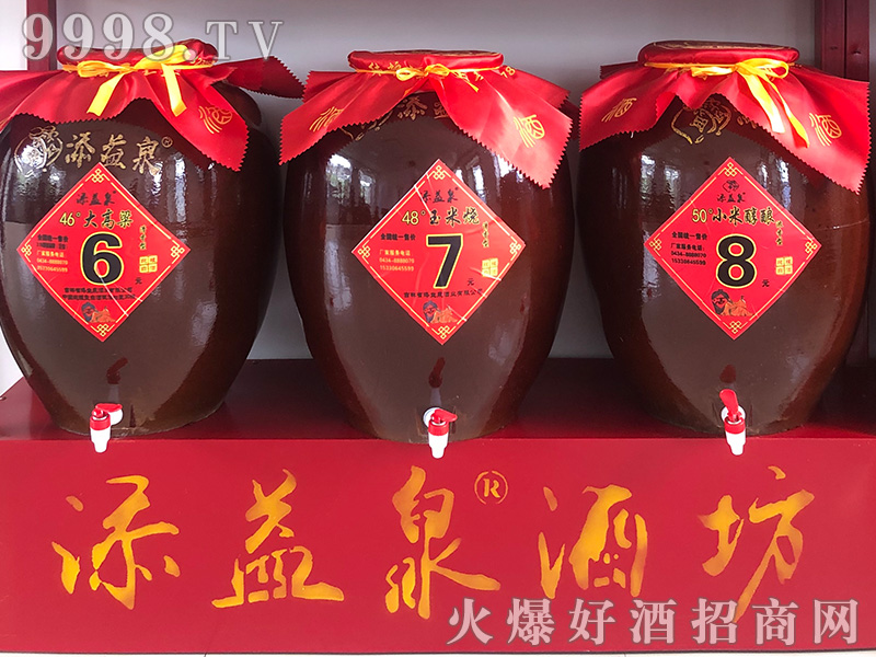 ����Ȫ�������Ͱ׾ơ�46��48��50�ȡ�