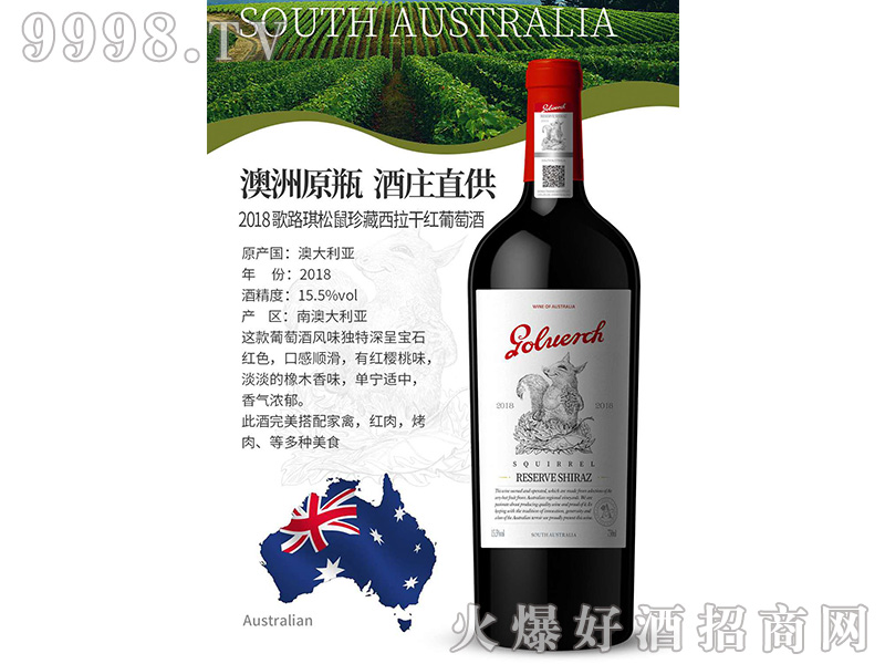 2018��·��������������ɼt���Ѿơ�15.5��750ml��