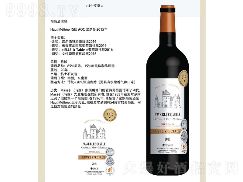 ���{(l��n)���F��ɼt���Ѿơ�13.5��750ml��