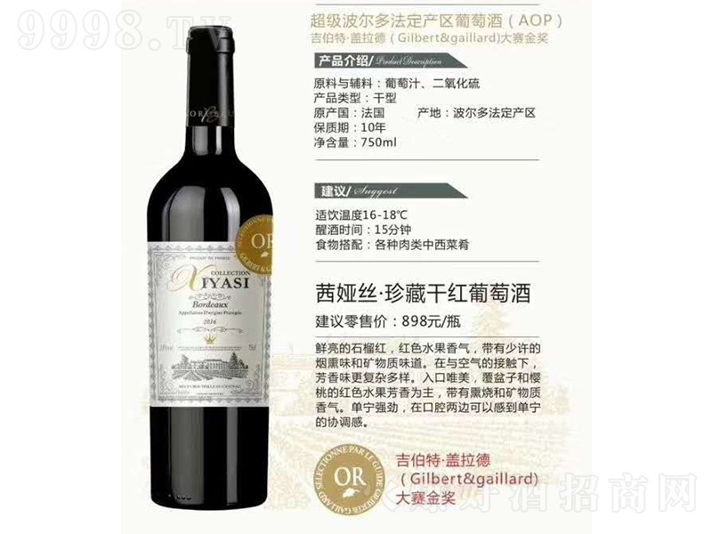 ��I�z����ظɼt���Ѿơ�13.5��750ml��