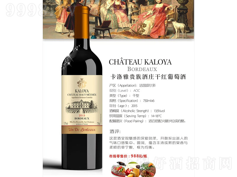 �������F����f�ɼt���Ѿơ�13.5��750ml��