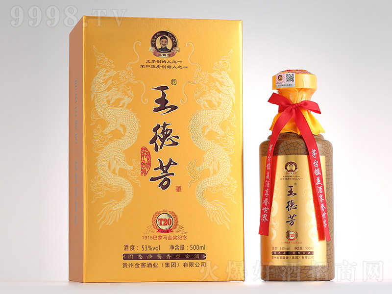 ���·���T20�u���Ͱ׾ơ�53��500ml��