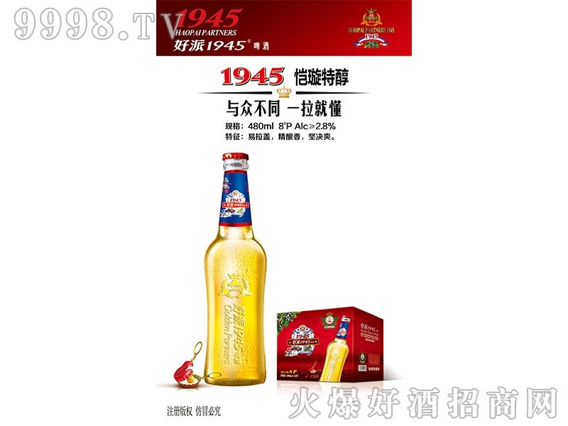 ����1945������8��480ml